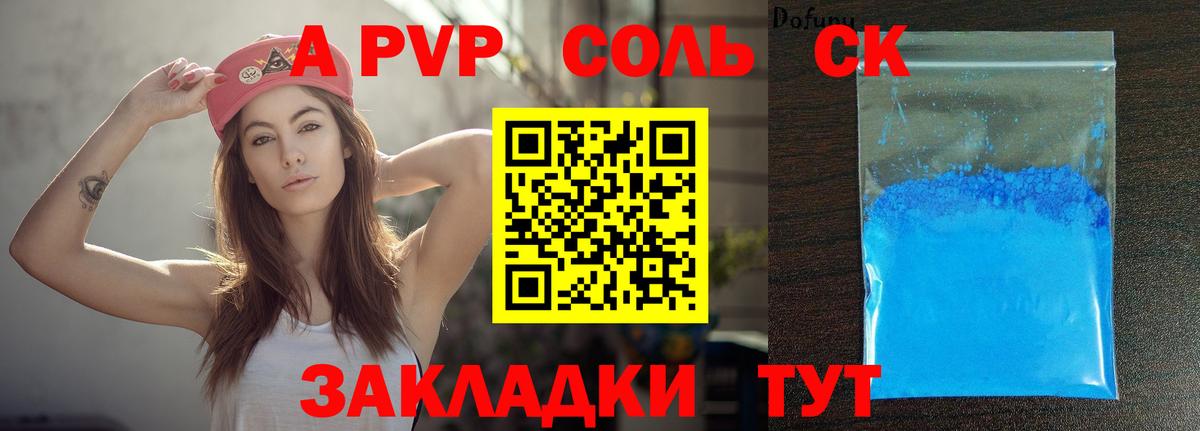 A PVP крисы CK  Вход с VPN  Alfa_PVP VHQ  Тула  А ПВП кристаллы 
