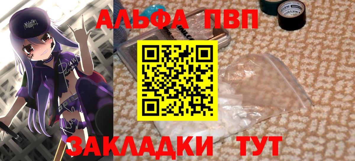 Alpha-PVP кристаллы Тула