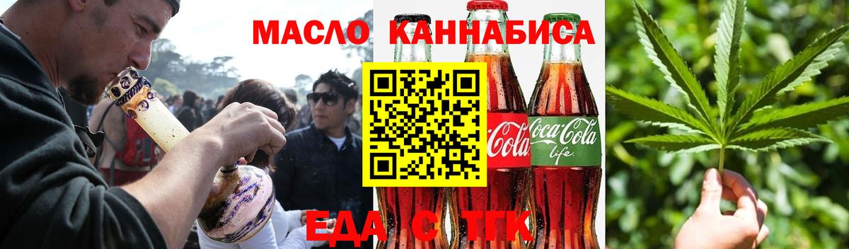 Canna-Cookies марихуана  Вход с VPN  Тула 