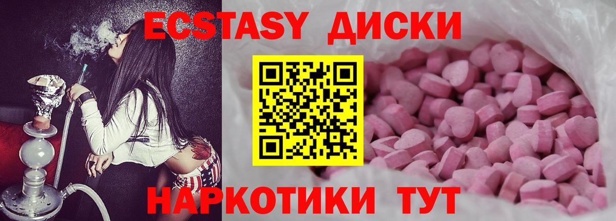 Экстази MDMA Тула