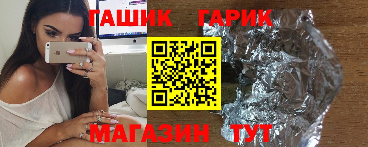 ГАШ Изолятор  ГАШ гашик  Тула  Вход с VPN 