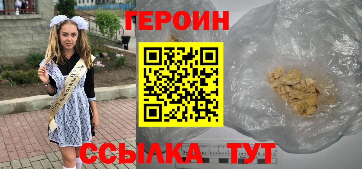 ГЕРОИН гречка  Героин  Тула  Вход с VPN 