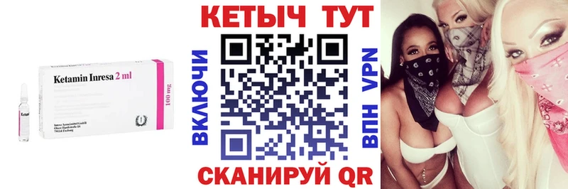 Кетамин VHQ  MEGA   Тула 