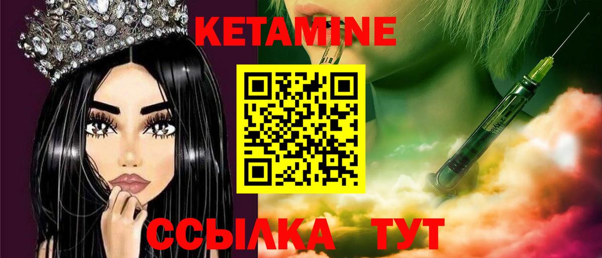 КЕТАМИН ketamine  Вход с VPN  Кетамин ketamine  Тула 