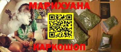 каннабис Северобайкальск