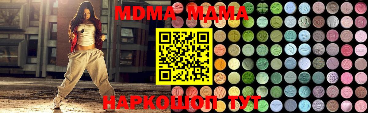 MDMA crystal Тула